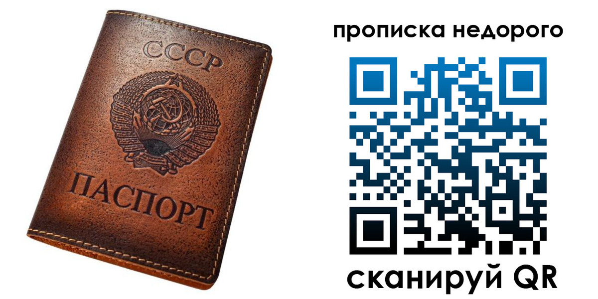 прописка для школы в Эртили
