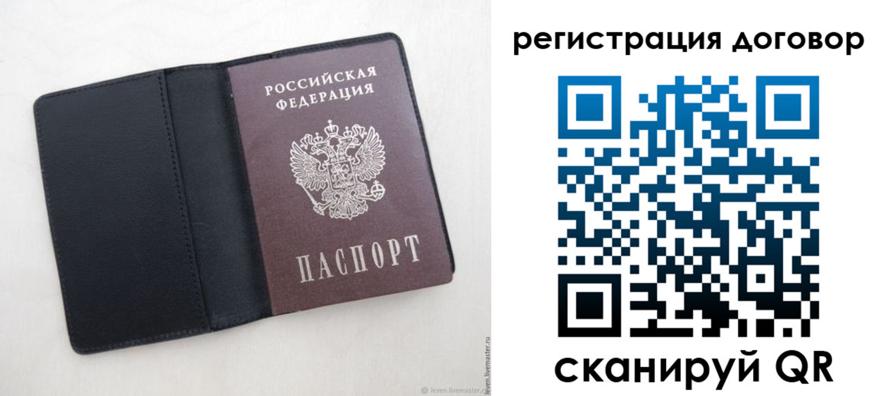 регистрация в Эртили