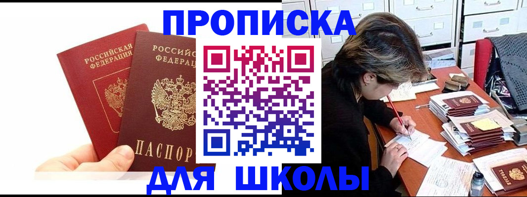 временная регистрация собственник в Эртили