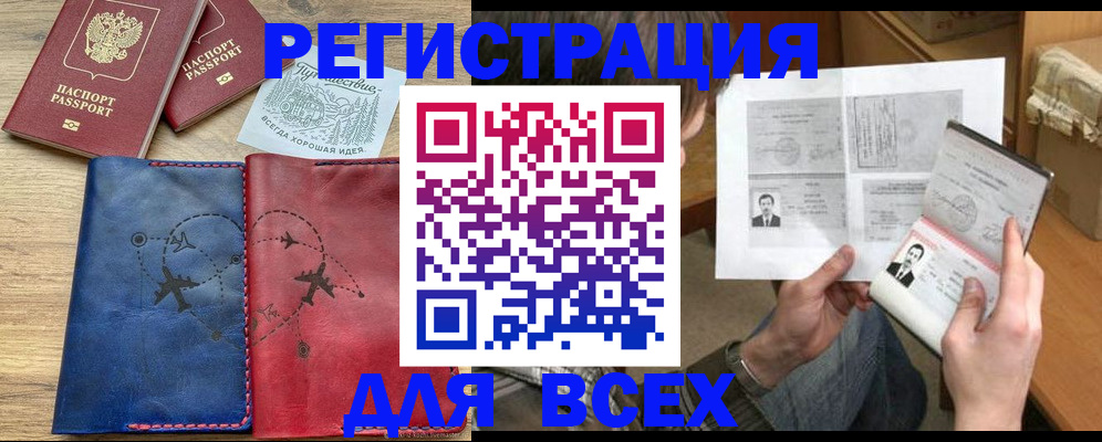 регистрация в Эртили