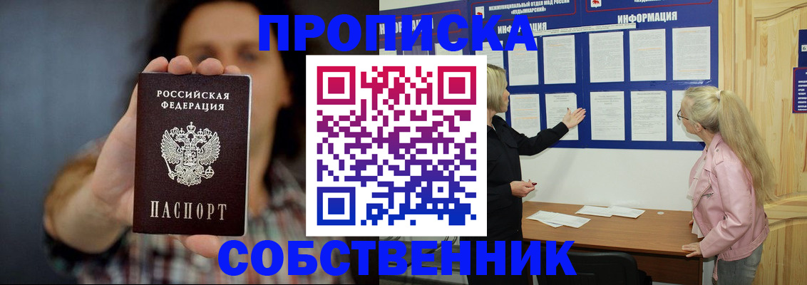 временная прописка в Эртили