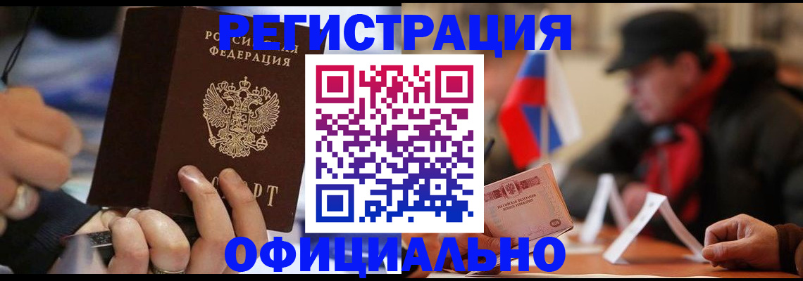 прописка паспорт в Эртили