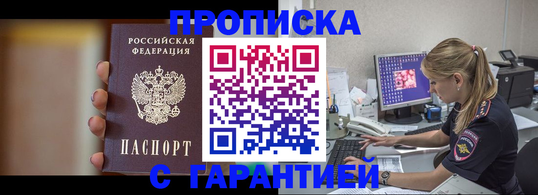 временная регистрация в квартире в Эртили