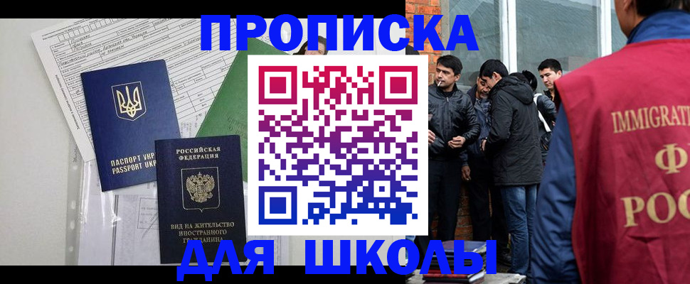прописка штамп в Эртили