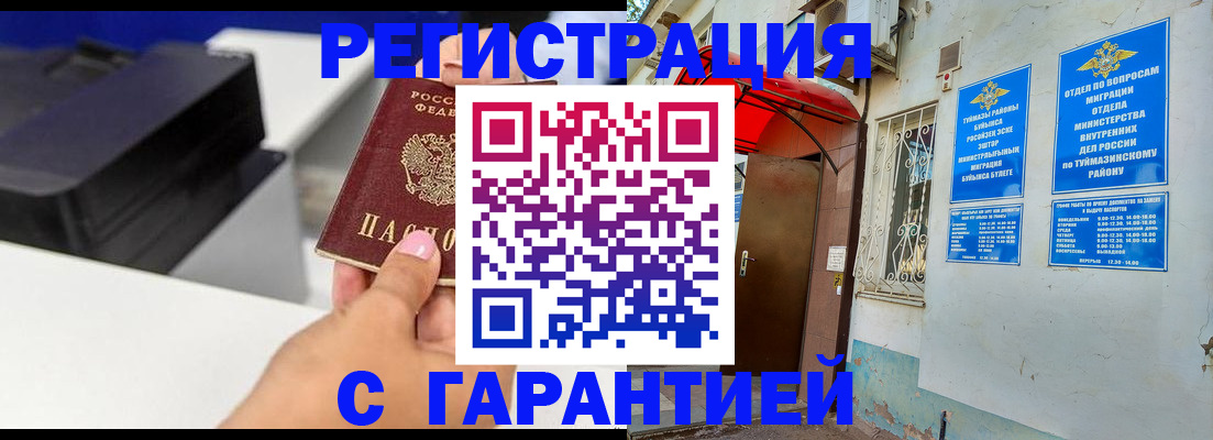 прописка от собственника в Эртили