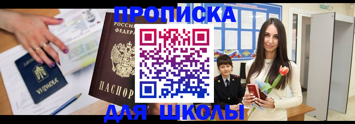 прописка в квартире в Эртили